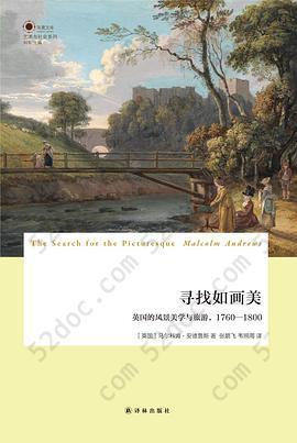 寻找如画美: 英国的风景美学与旅游，1760—1800