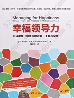 幸福领导力 幸福领导力
