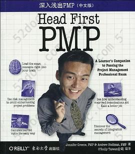 深入浅出PMP（中文版）