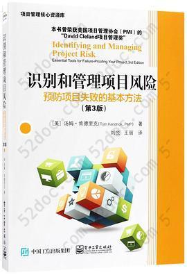 识别和管理项目风险(预防项目失败的基本方法第3版)/项目管理核心资源库: 预防项目失败的基本方法