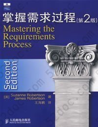 掌握需求过程: Mastering the Requirements Process (2nd Edition)