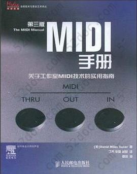 MIDI手册