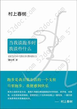 当我谈跑步时，我谈些什么（2015典藏版）: 当我谈跑步时,我谈些什么