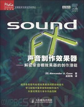 Sound FX 声音制作效果器: 解密录音棚效果器的创作潜能