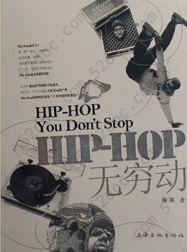 HIP-HOP无穷动: Hip-Hop You Don't Stop