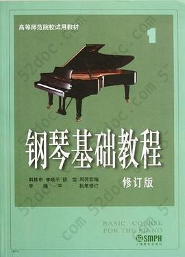 钢琴基础教程: 钢琴基础教程1