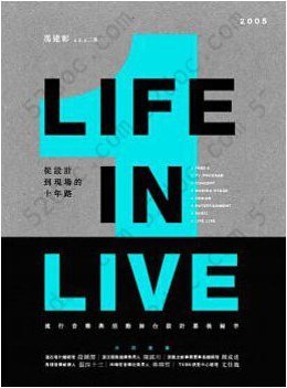 LIFE IN LIVE: 流行音樂與活動舞台設計幕後祕辛