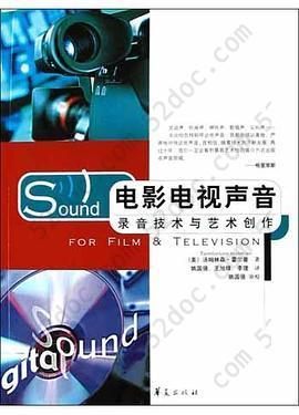 电影电视声音(录音技术与艺术创作): 录音技术与艺术创作
