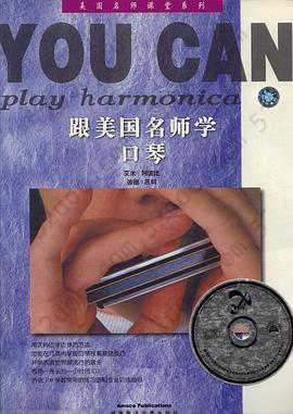 跟美国名师学口琴: You Can Play Harmonica