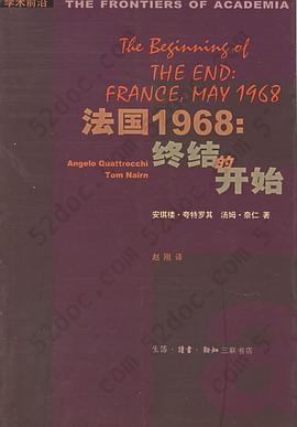 法国1968: 终结的开始