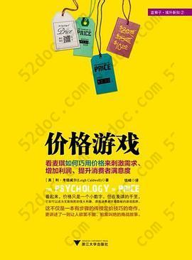 价格游戏: 看麦琪如何巧用价格来刺激需求、增加利润、提升消费者满意度