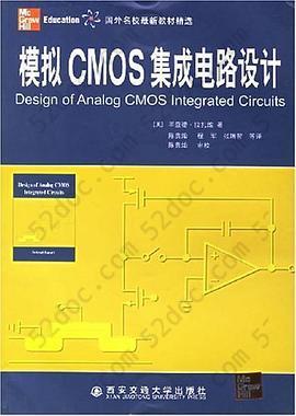 模拟CMOS集成电路设计: 模拟CMOS集成电路设计