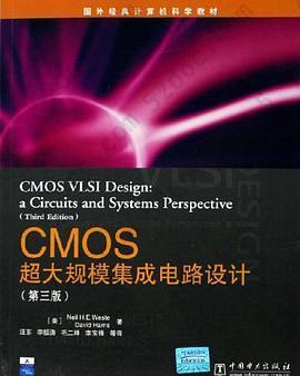 CMOS超大规模集成电路设计