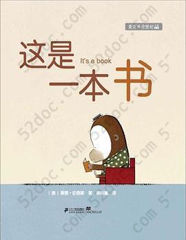 这是一本书: 这是一本书