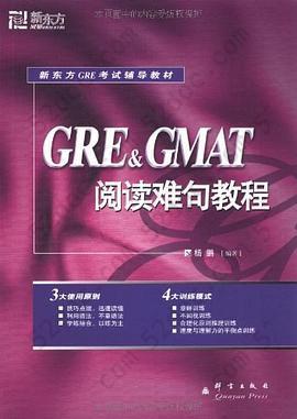 GRE&GMAT阅读难句教程: GREGMAT read sentences tutorial Yang Peng Qun Yan Press 97