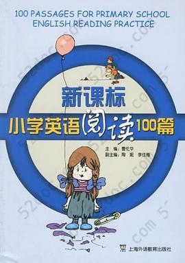新课标小学英语阅读100篇 新课标小学英语阅读100篇