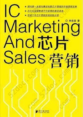 芯片营销: IC Marketing And Sales