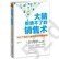 大脑拒绝不了的销售术（102个挑战大脑的完美销售案例）: 在第1秒的时间里，让顾客知道你的产品，并主动付钱购买；照着做，你就能成为销售高手！）