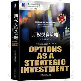 期权投资策略（原书第5版）: 金融期货与期权丛书
