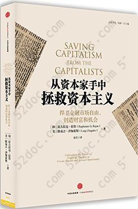 从资本家手中拯救资本主义: 捍卫金融市场自由，创造财富和机会