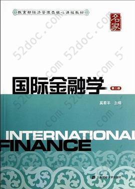国际金融学: 国际金融学