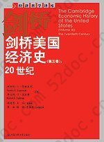 剑桥美国经济史（第三卷）: 20世纪