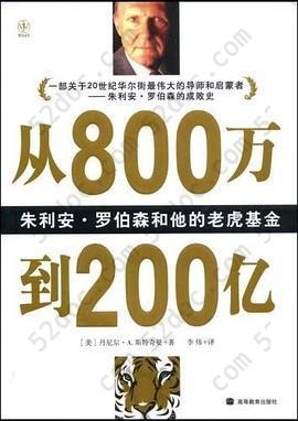 从800万到200亿