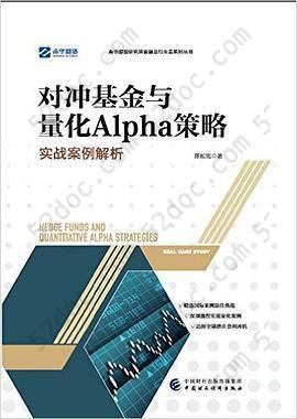 对冲基金与量化Alpha策略: 实战案例解析