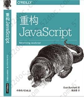 重构JavaScript