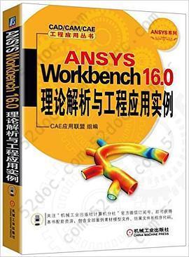 ANSYS Workbench 16.0理论解析与工程应用实例