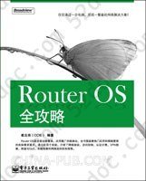 Router OS 全攻略: 仅仅通过一台电脑，完成一整套的网络解决方案！