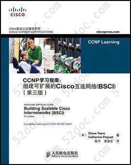 CCNP学习指南: 组建可扩展的Cisco互连网络