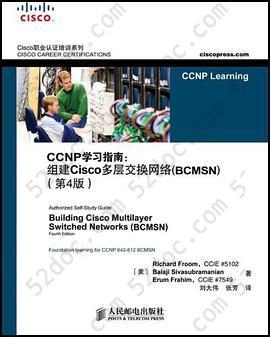 CCNP学习指南: 组建Cisco多层交换网络（BCMSN）（第4版）