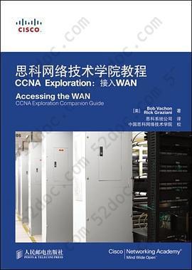 思科网络技术学院教程CCNA Exploration: 接入WAN