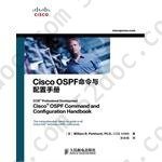 Cisco OSPF命令与配置手册