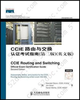 CCIE路由与交换认证考试指南