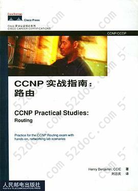 CCNP实战指南：路由