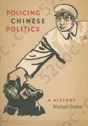 Policing Chinese Politics: A History