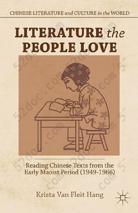 Literature the People Love: Reading Chinese Texts from the Early Maoist Period