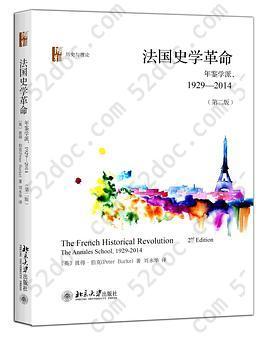 法国史学革命: 年鉴学派，1929-2014