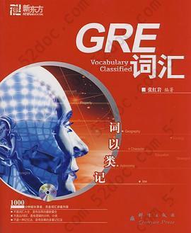 词以类记：GRE词汇