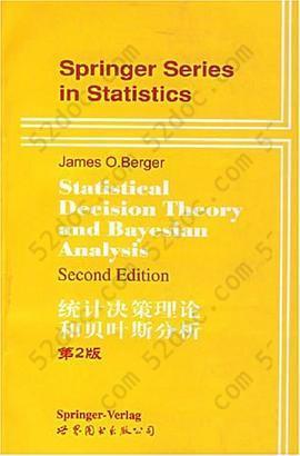 统计决策理论和贝叶斯分析