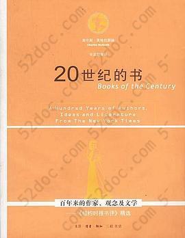 20世纪的书: 百年来的作家、观念及文学——《纽约时报书评》精选