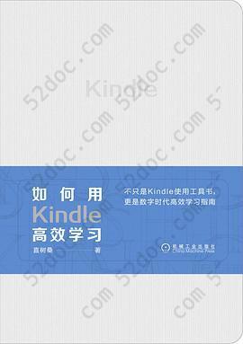 如何用kindle高效学习