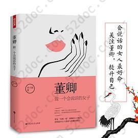 董卿：做一个会说话的女子