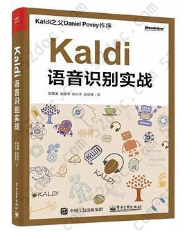 Kaldi 语音识别实战