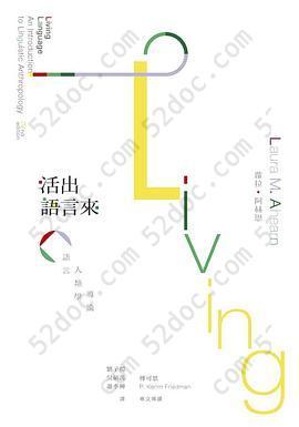 活出語言來: 語言人類學導論