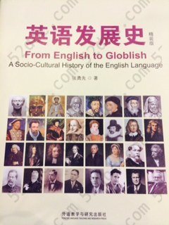 英语发展史: From English to Globlish