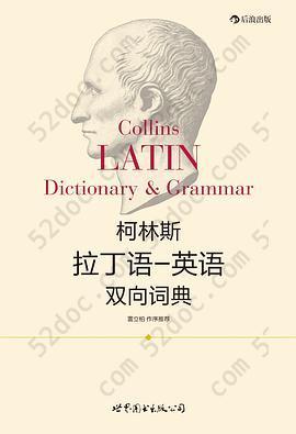 柯林斯拉丁语-英语双向词典
