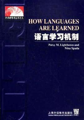 语言学习机制